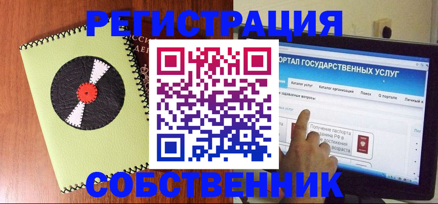 прописка от собственника в Курчалом