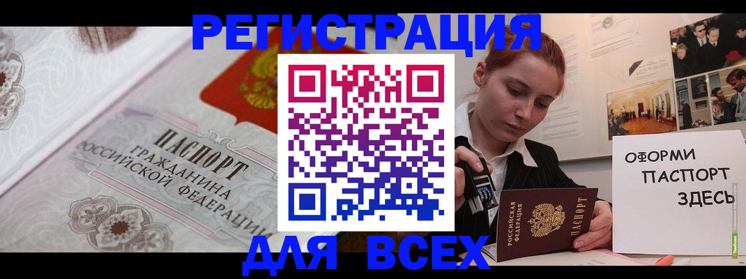 регистрация для школы в Курчалом